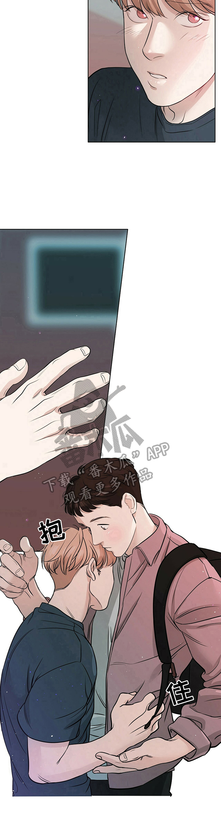 越界恋情漫画,第15章：负责到底1图