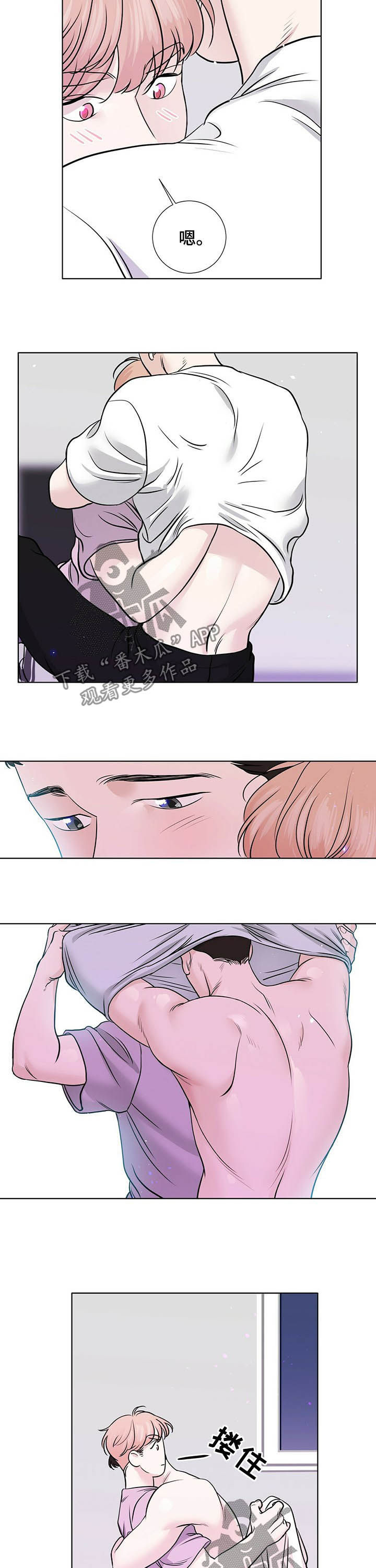 越界招惹小说漫画,第57章：紧拥5图