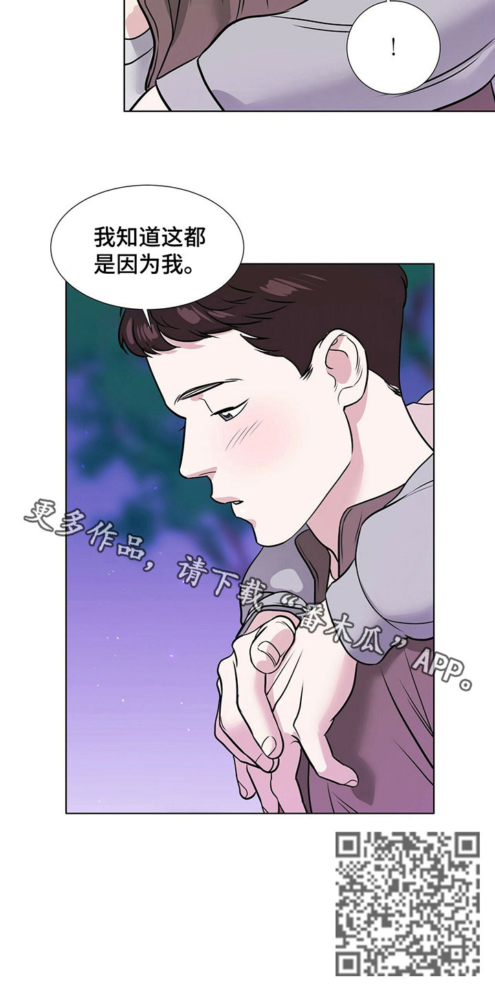 越界影城贵阳未来方舟店漫画,第32章：都是因为我1图