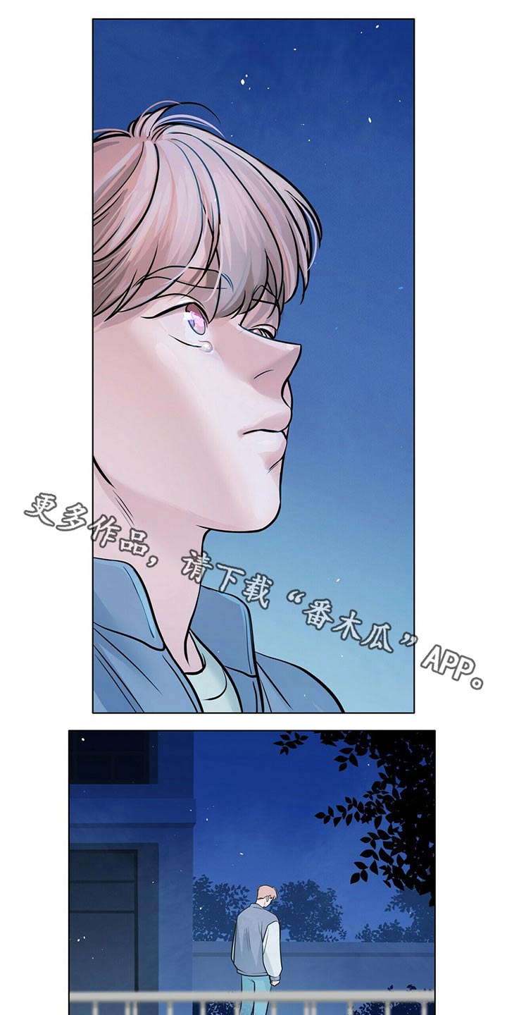 越界心动漫画,第95章：纠结1图