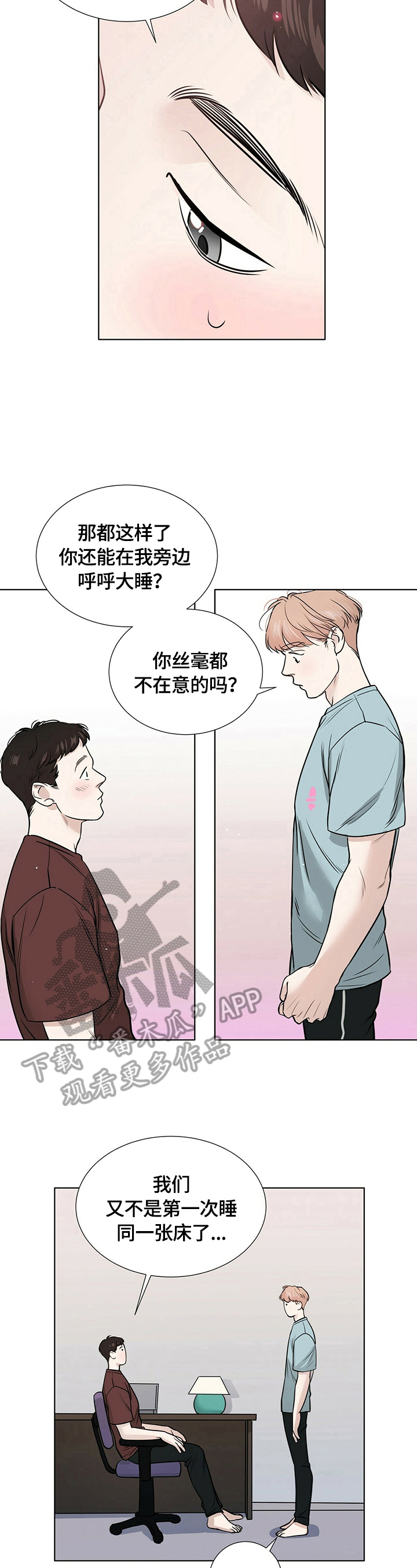 越野车漫画,第19章：准备确认3图