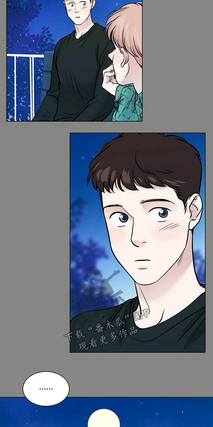 越界恋情漫画,第94章：美好回忆5图