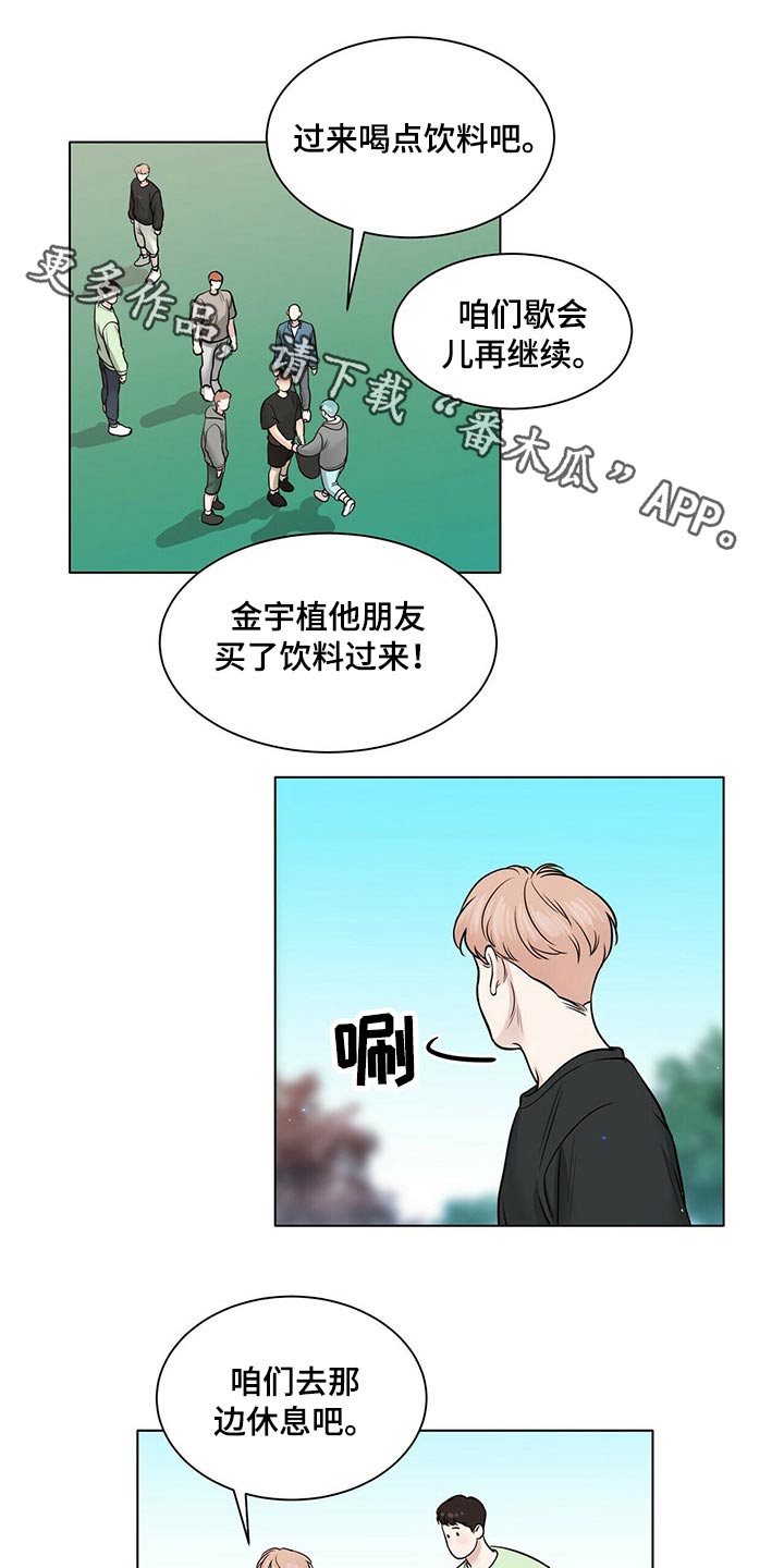越界招惹小说漫画,第102章：安全因素1图