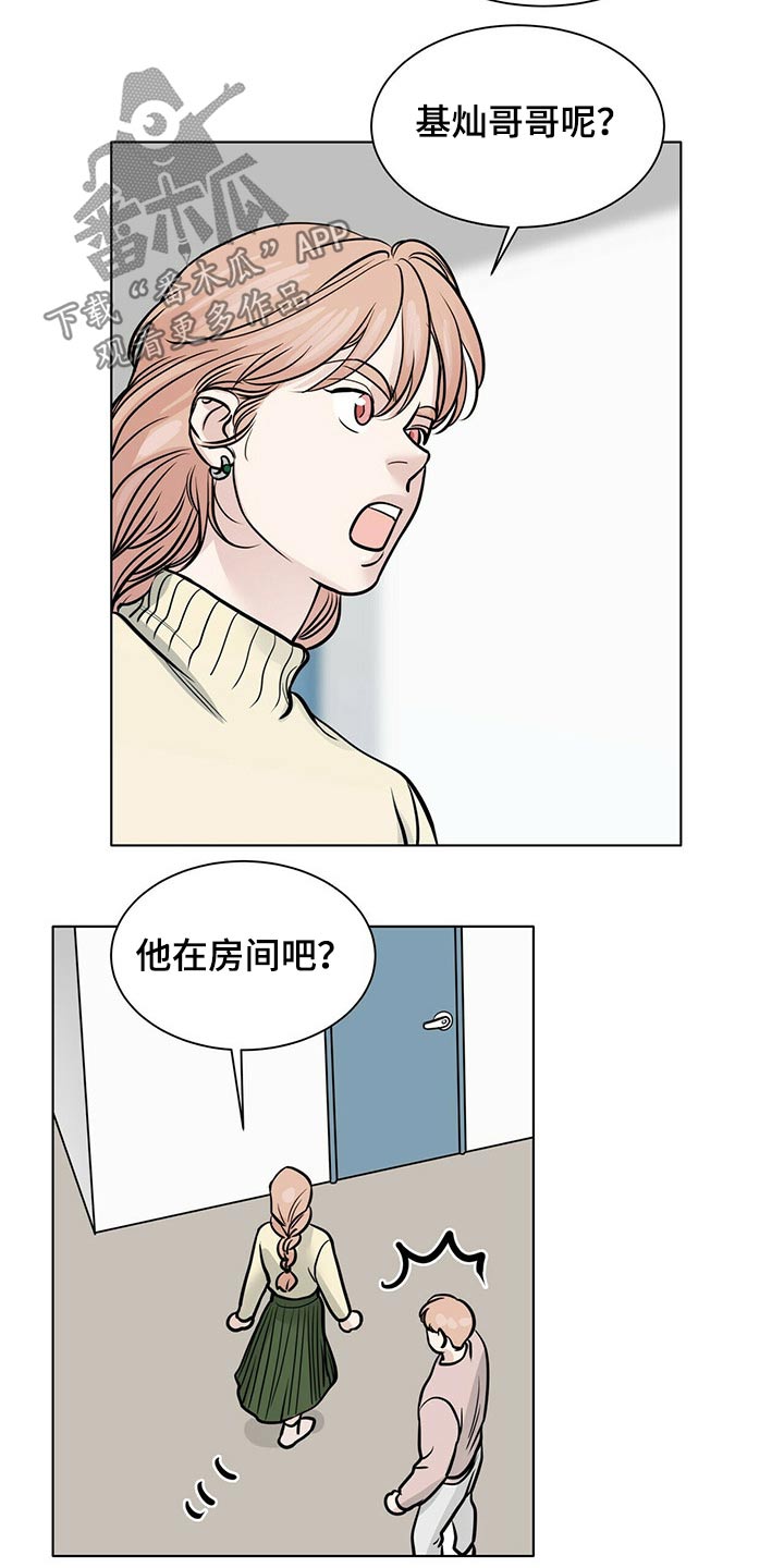 越界招惹小说漫画,第99章：一起玩4图