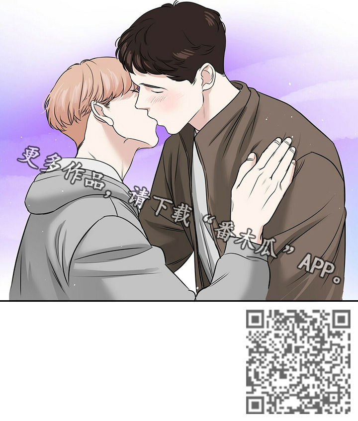 越界恋情漫画,第33章：不会翻篇1图
