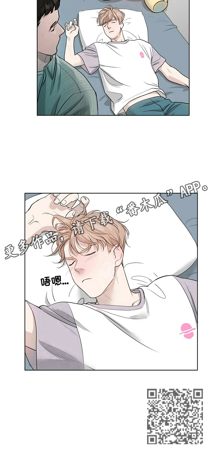 越界招惹小说漫画,第7章：确认一下5图