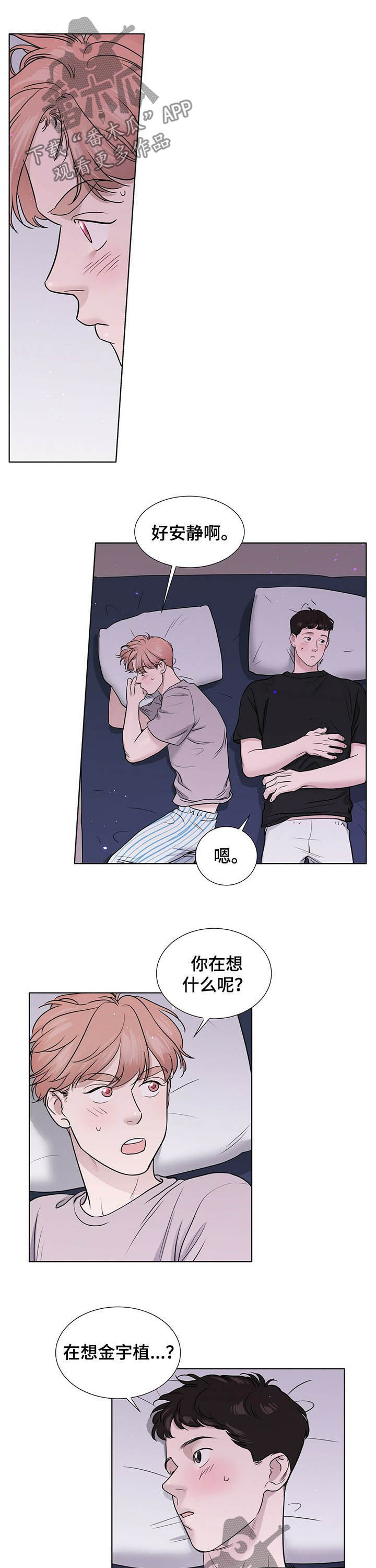越界恋情漫画,第65章：备受打击1图