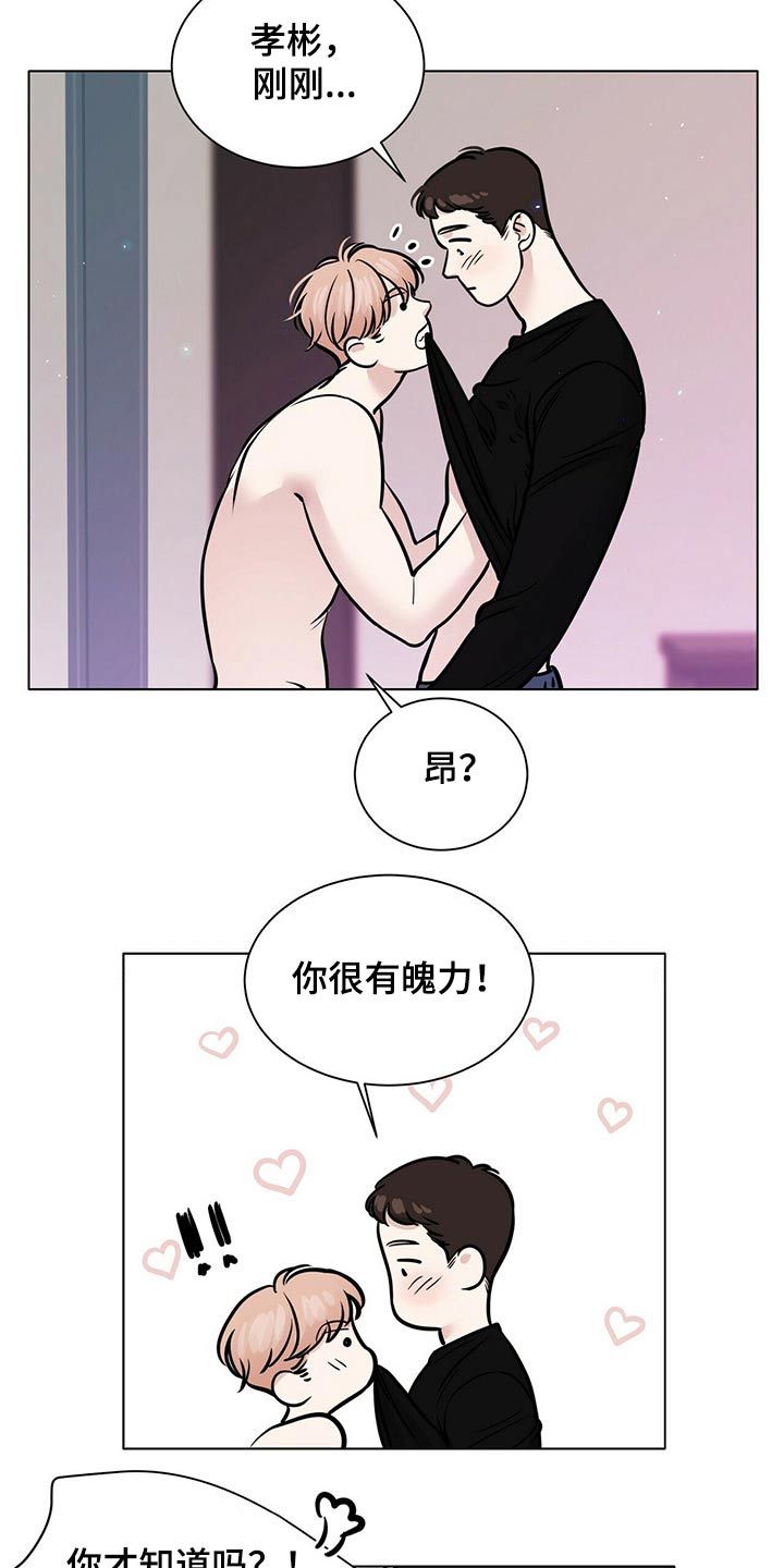 越界恋情漫画,第100章：诱惑4图