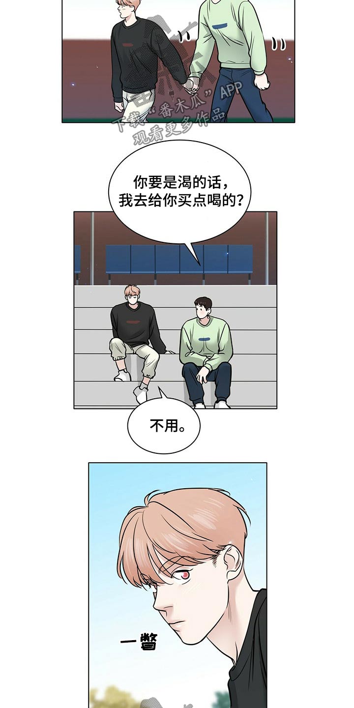越界招惹小说漫画,第102章：安全因素2图