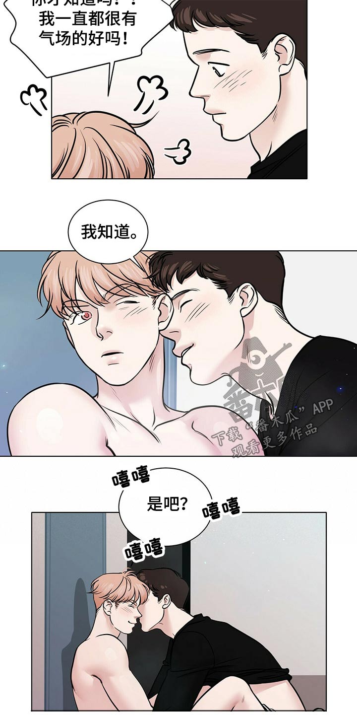 越界恋情漫画,第100章：诱惑5图