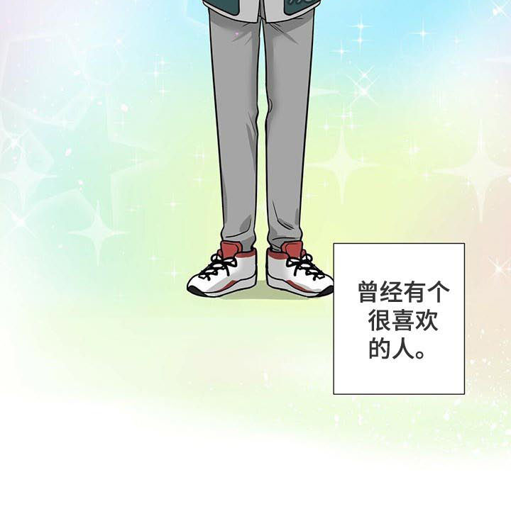 越界招惹小说漫画,第48章：喜欢之情2图