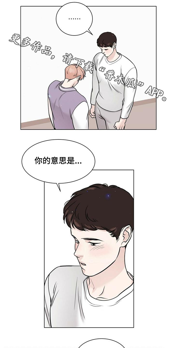 越界恋情漫画,第96章：努力在一起1图