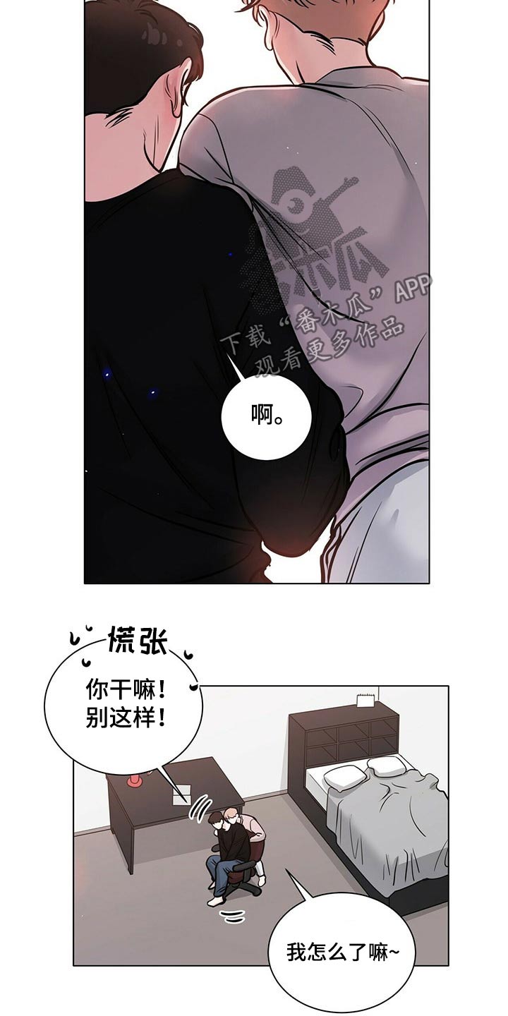 游离恋情漫画,第98章：气氛紧张2图
