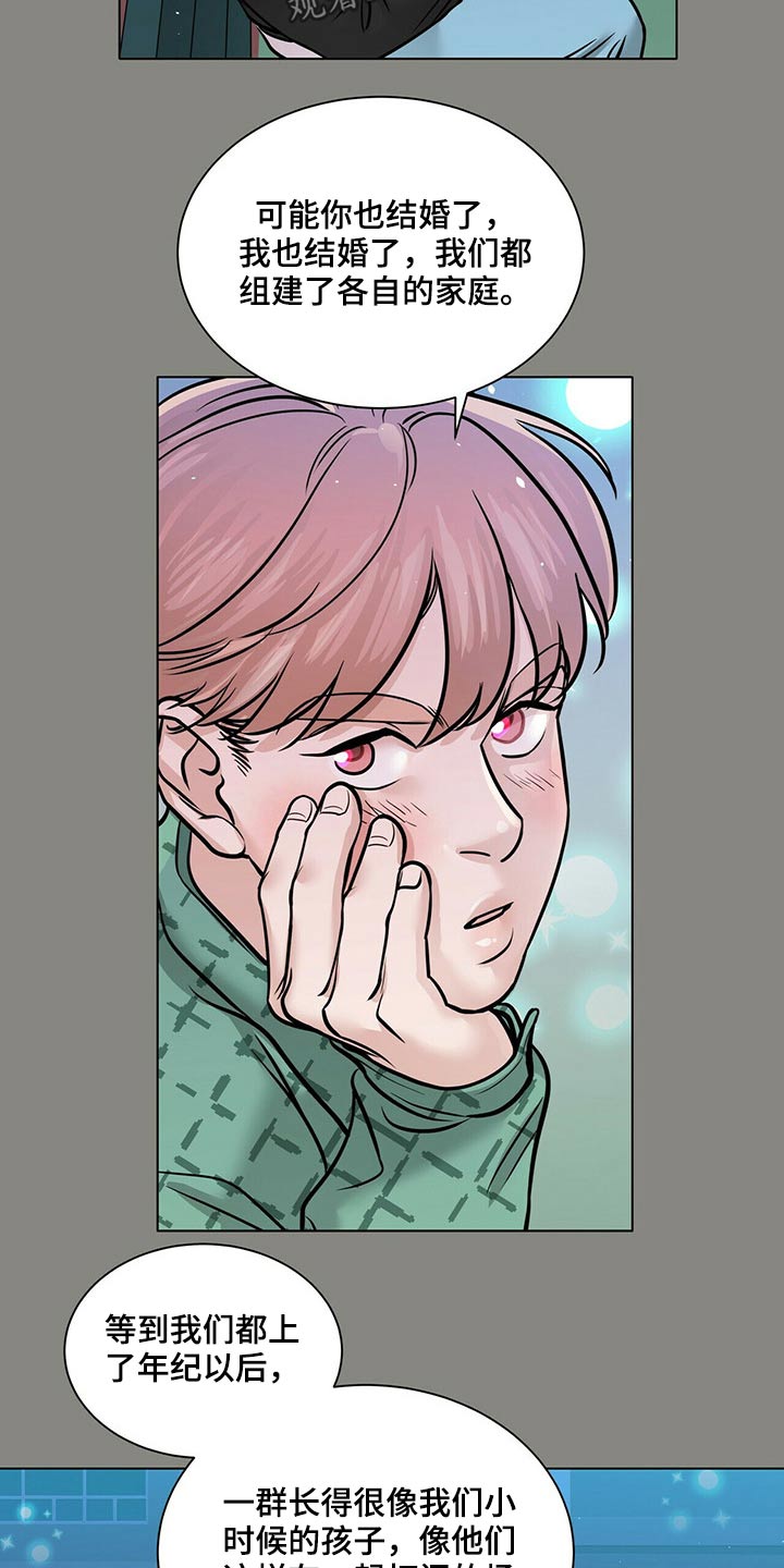 越界恋情漫画,第94章：美好回忆3图