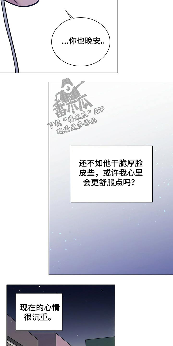 越界心动漫画,第89章：记得我吗2图