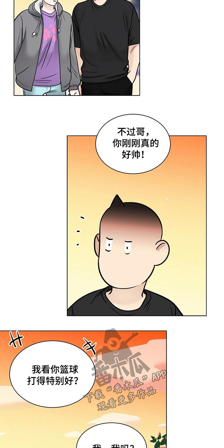 越界招惹小说漫画,第103章：正式交往【完结】3图