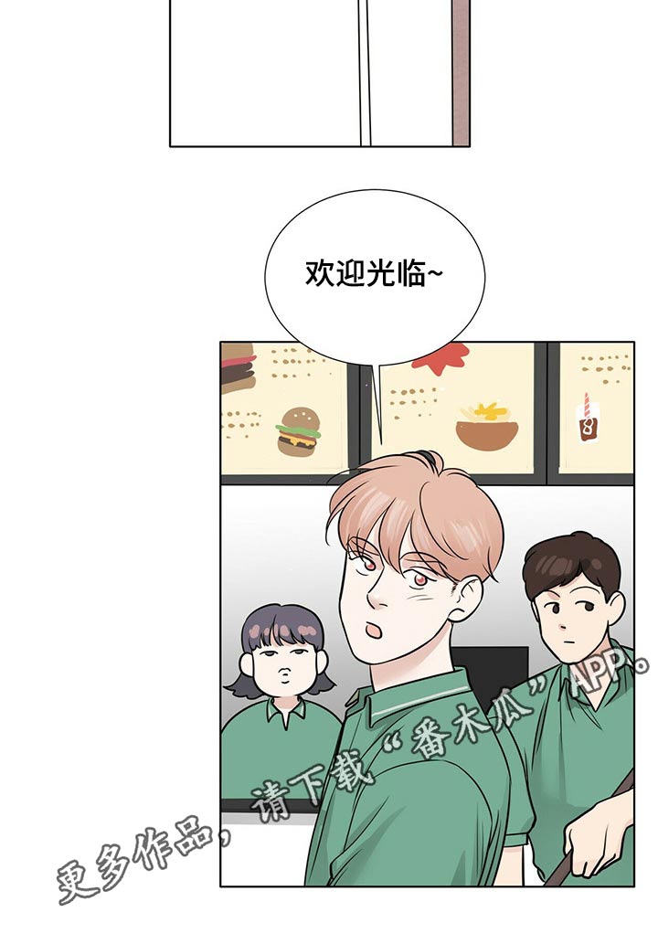 越界恋情漫画,第76章：同居3图