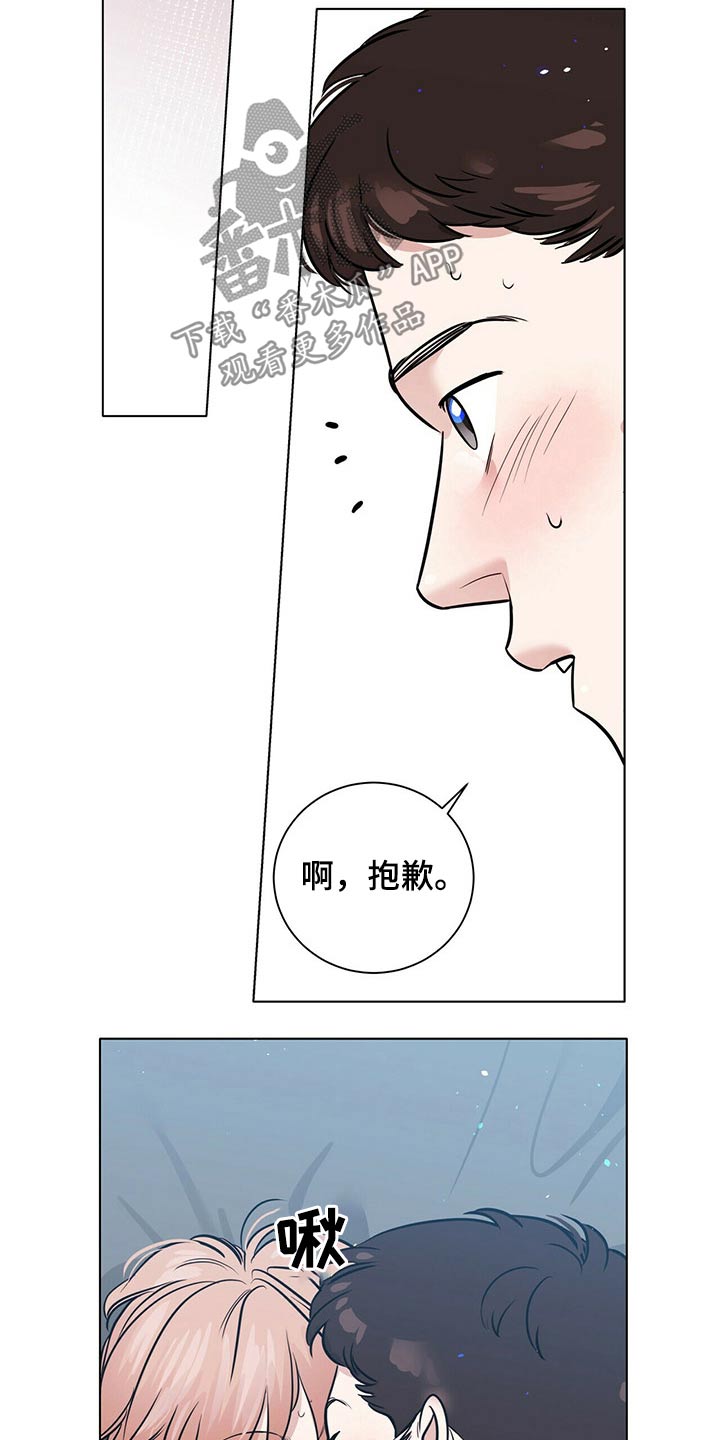 越界心动漫画,第82章：配合2图