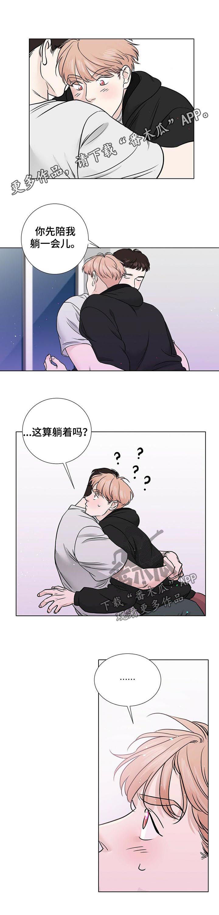 越界招惹小说漫画,第50章：为什么会那样1图