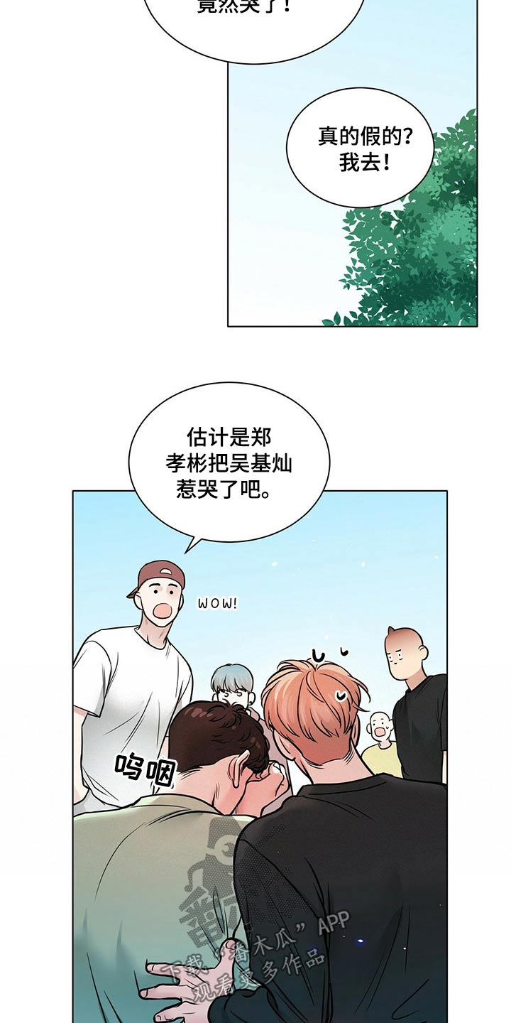 越界恋情漫画,第103章：正式交往【完结】3图