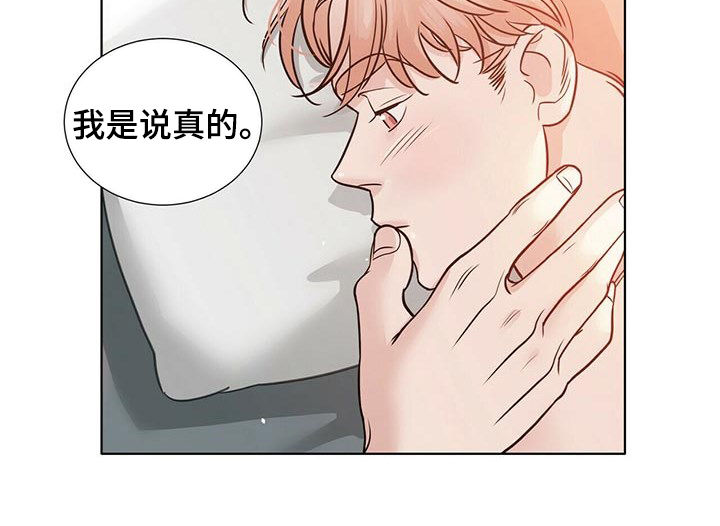 越界恋情漫画,第44章：不好受4图