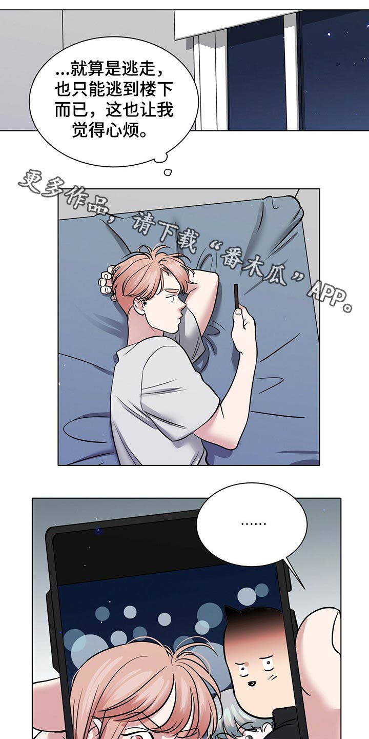 越界招惹小说漫画,第85章：重新考虑1图