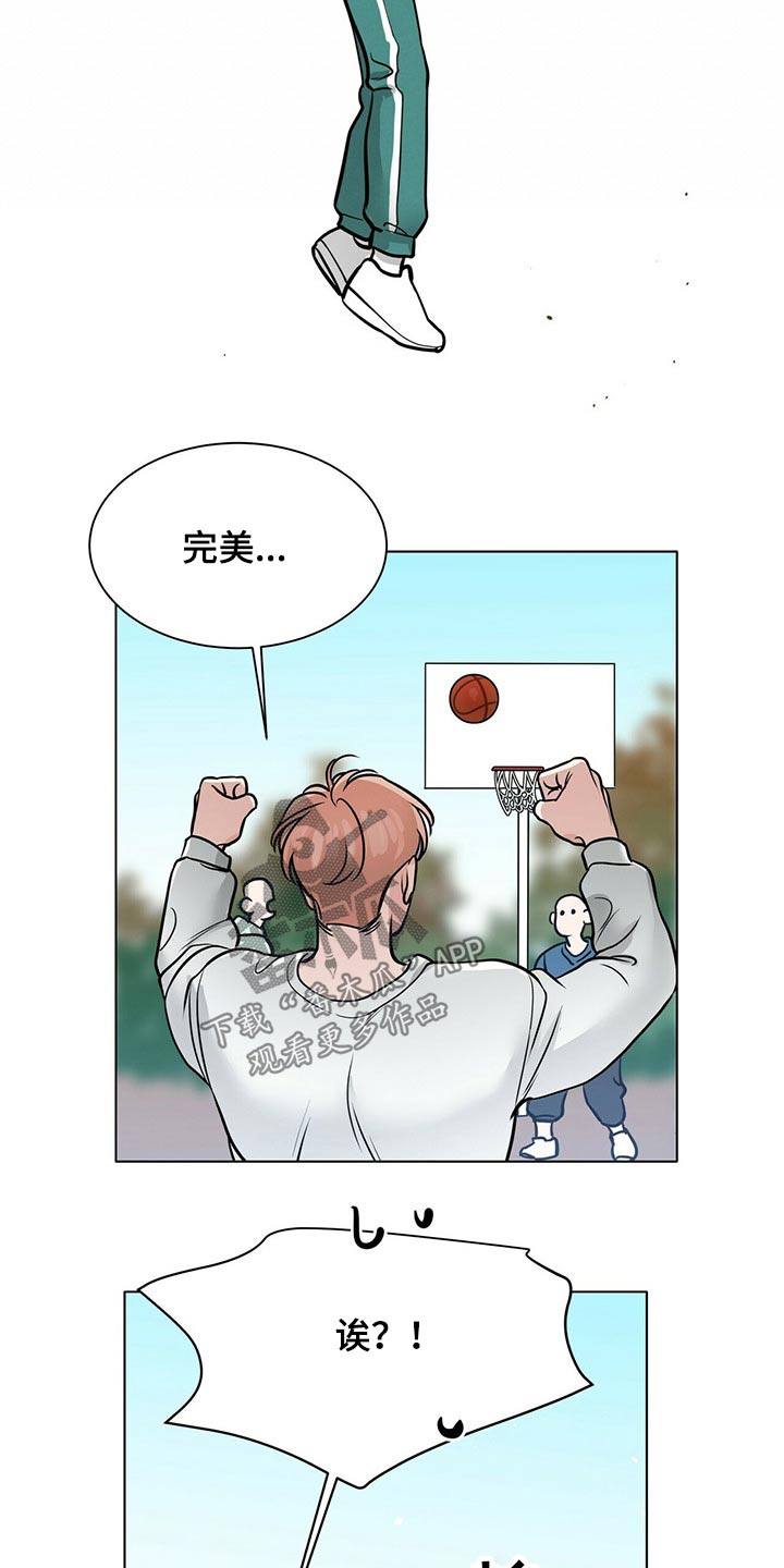 越界恋情漫画,第97章：打篮球4图