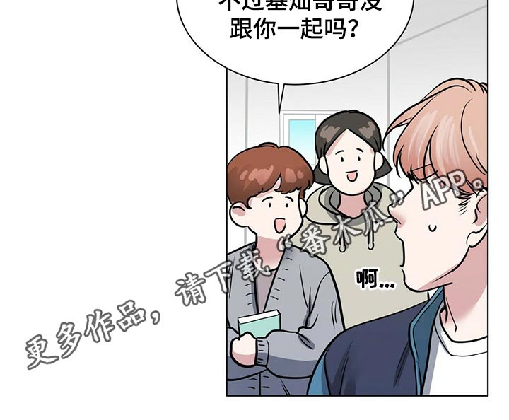 越界心动漫画,第86章：保持距离4图