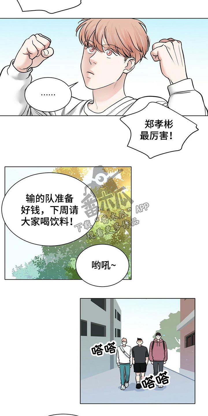 越界恋情漫画,第97章：打篮球3图