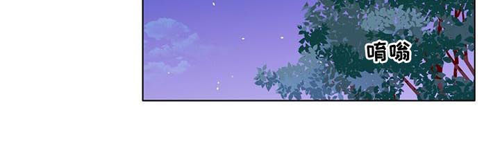 越界恋情漫画,第53章：心事重重2图