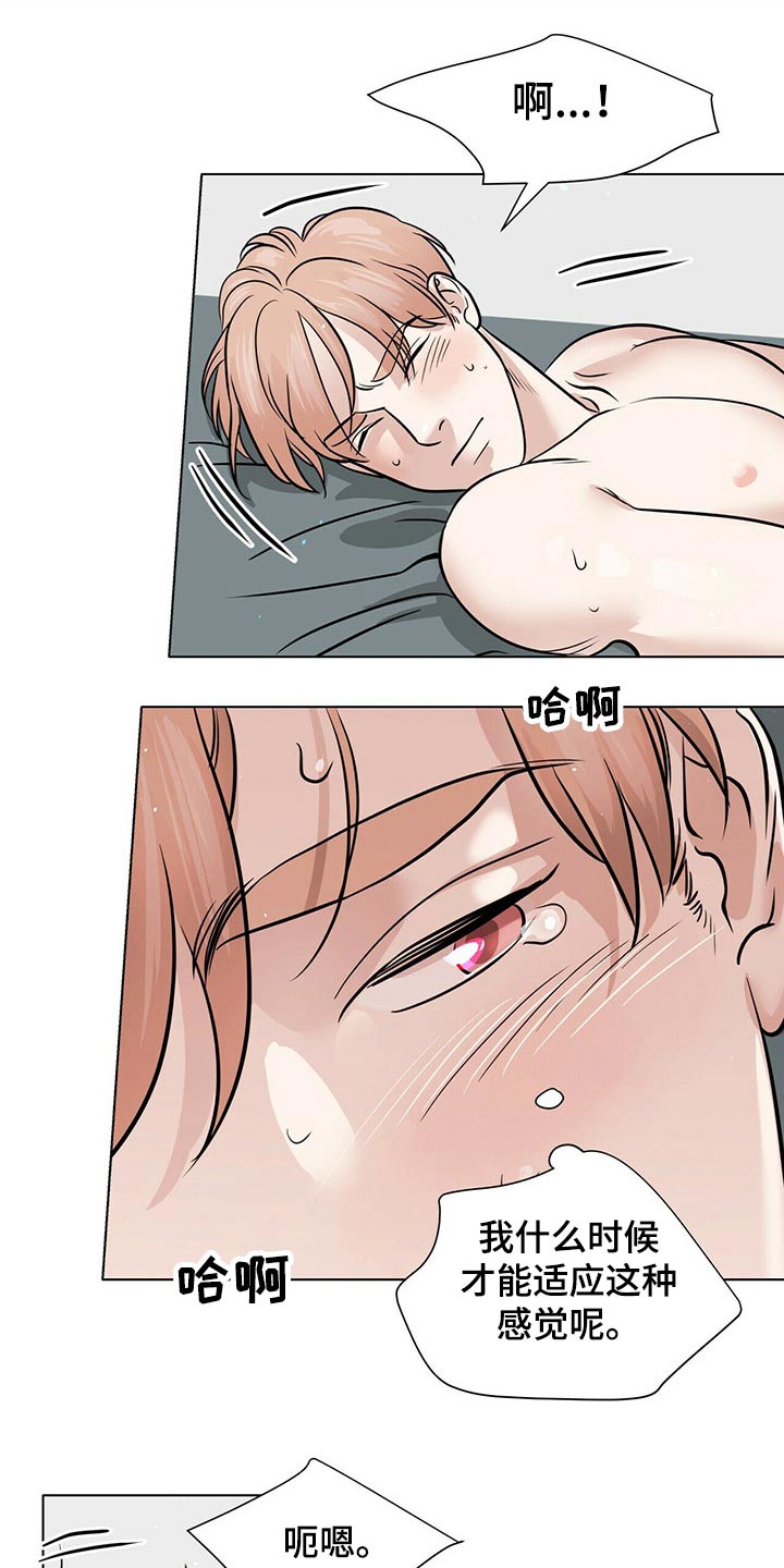 越界心动漫画,第81章：爱你3图