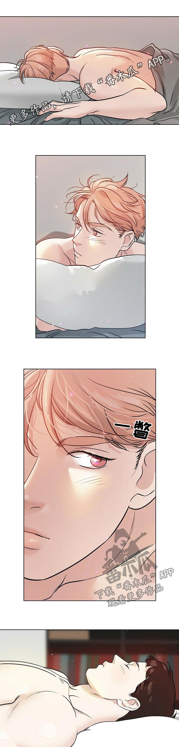 越界恋情漫画,第44章：不好受1图