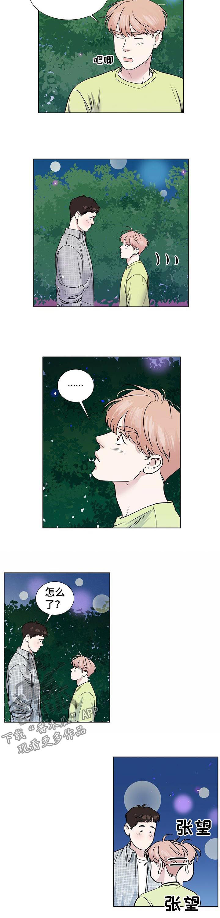 越界的恋情知乎漫画,第52章：误会3图