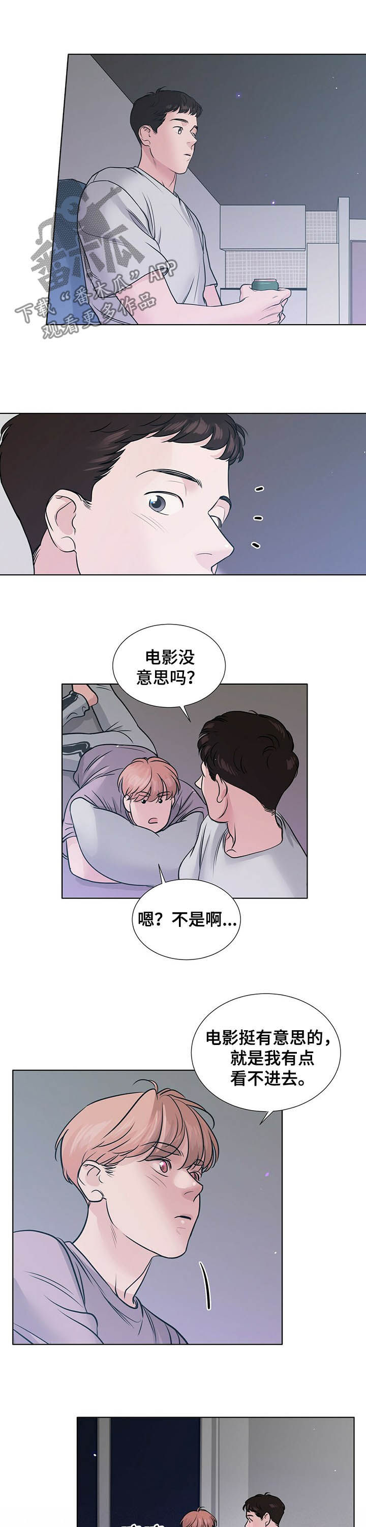 越界恋情漫画,第57章：紧拥2图