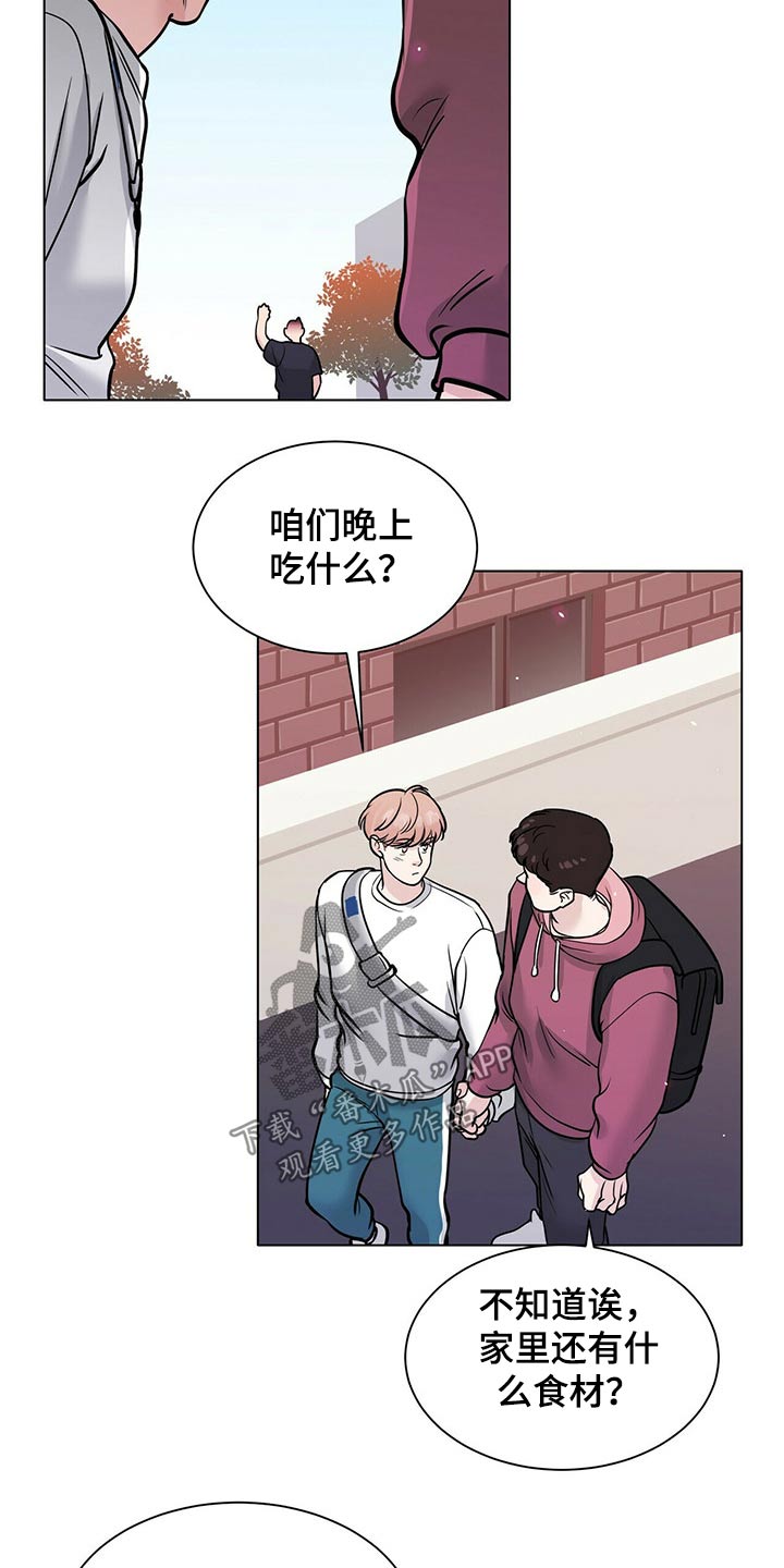 越界恋情漫画,第97章：打篮球2图