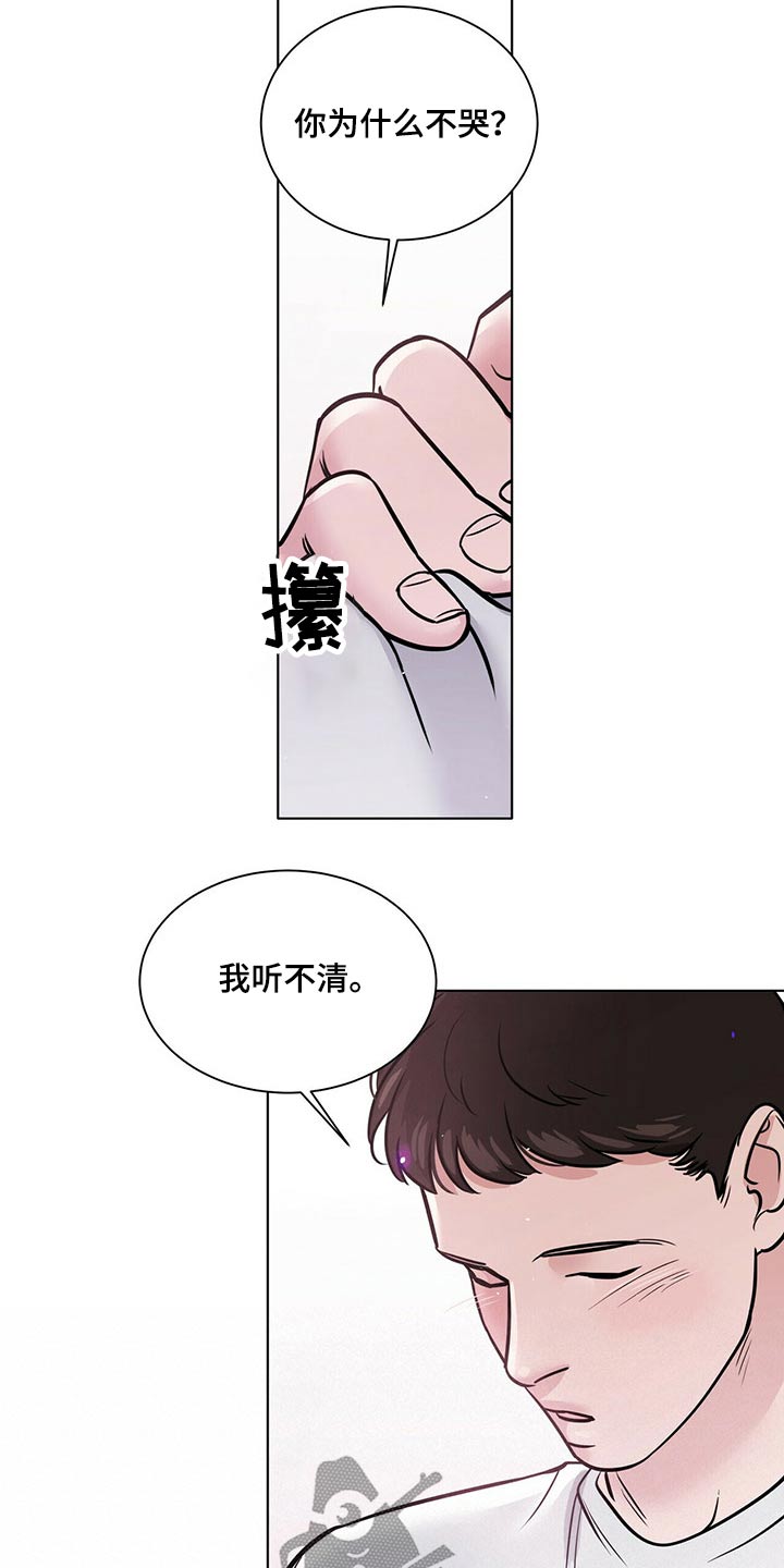 越界心动漫画,第95章：纠结4图