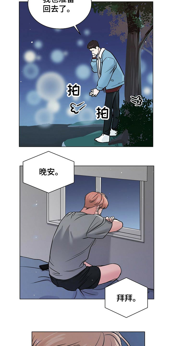 越界心动漫画,第89章：记得我吗5图