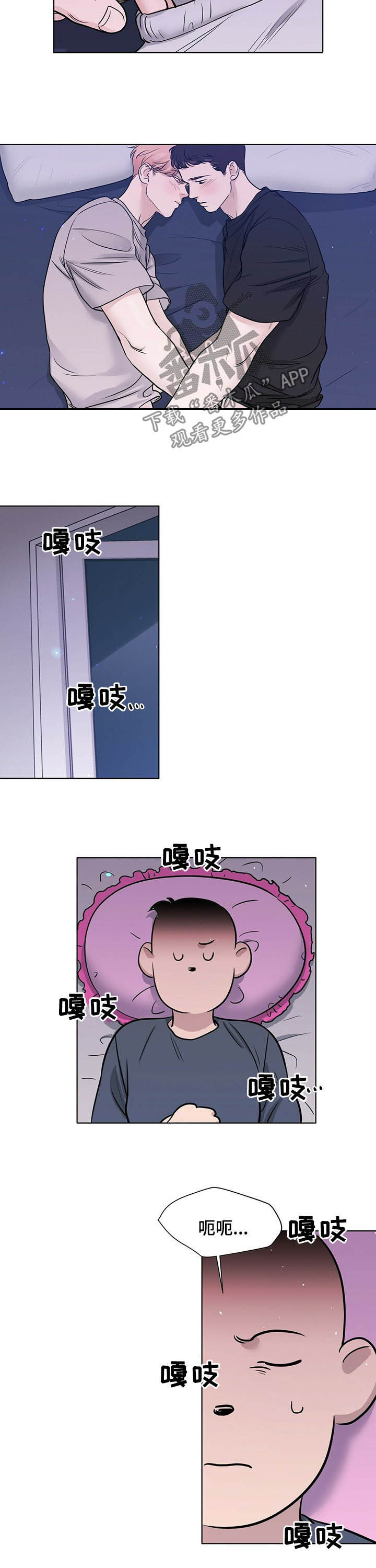 越界恋情漫画,第66章：辗转难眠5图