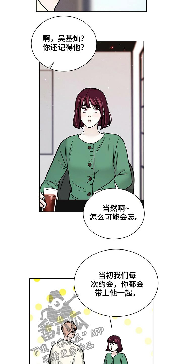 越界招惹免费阅读漫画,第92章：照片2图