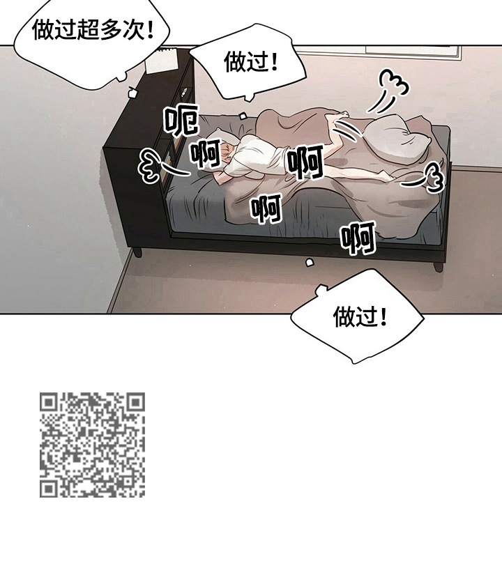 越界招惹小说漫画,第26章：很在意5图