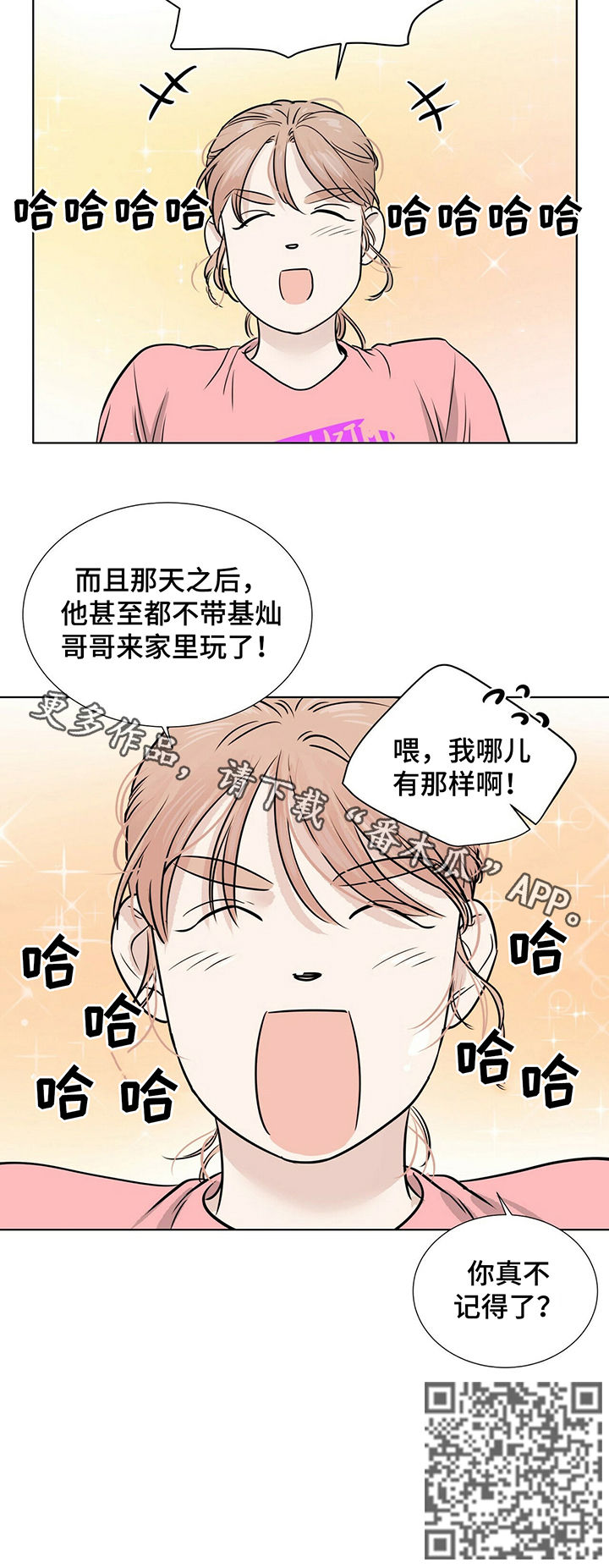 越界的恋情知乎漫画,第27章：百般阻挠3图