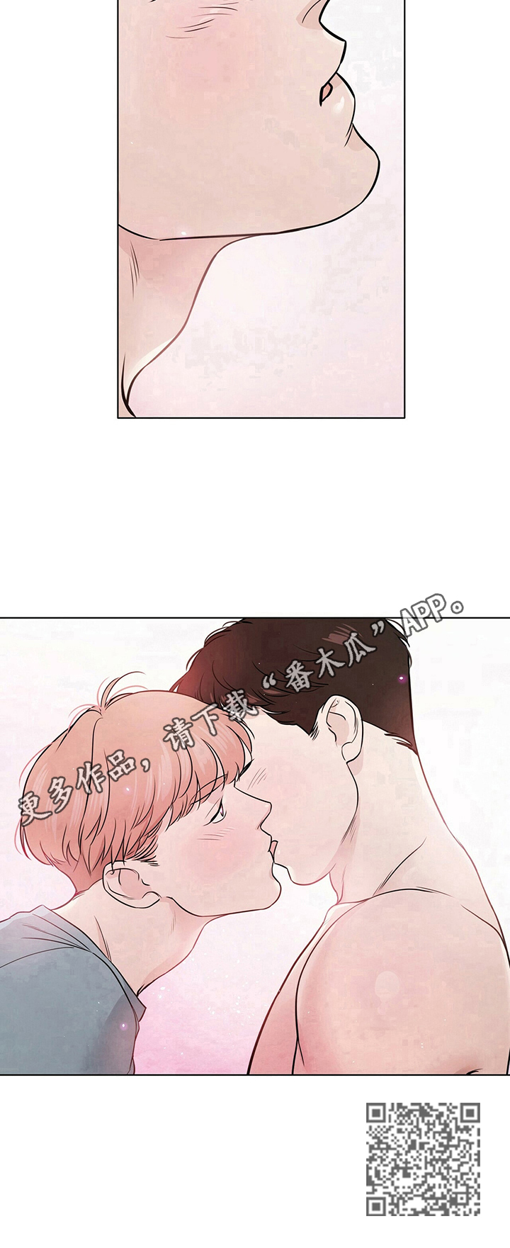 越界恋情漫画,第20章：想做的事5图