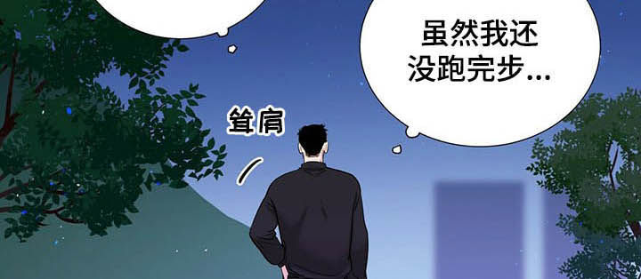越界恋情漫画,第56章：解释3图