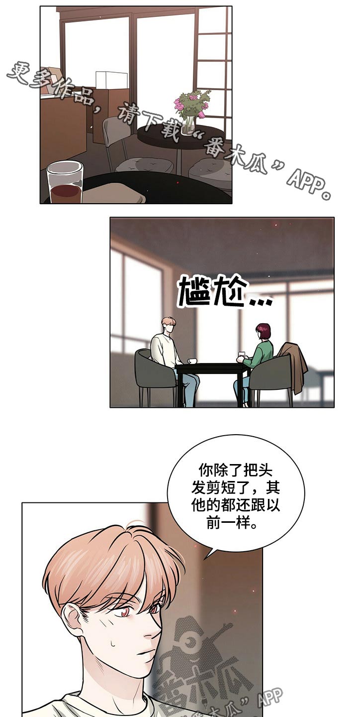 越界心动漫画,第92章：照片1图
