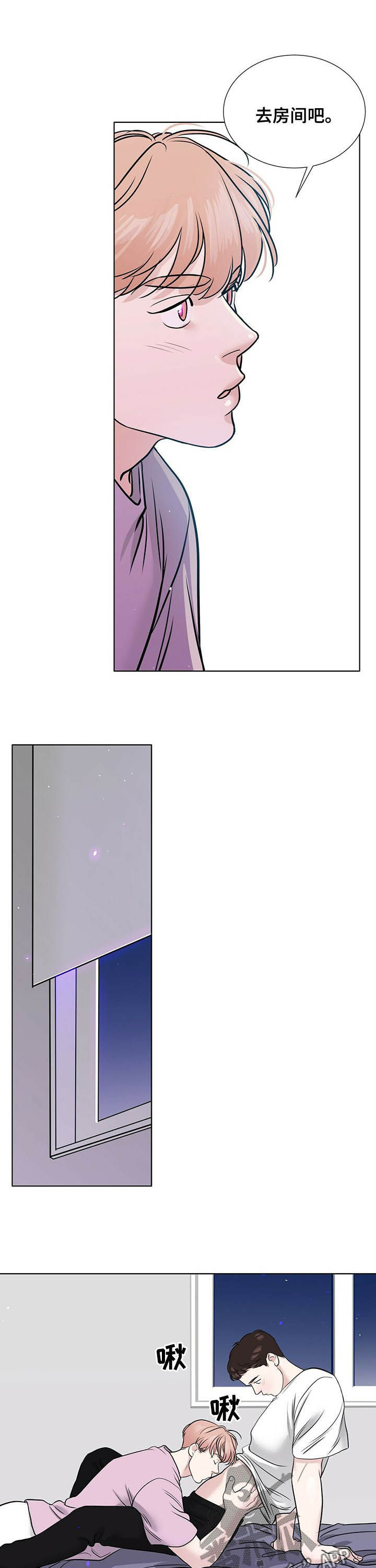 越界招惹小说漫画,第57章：紧拥2图