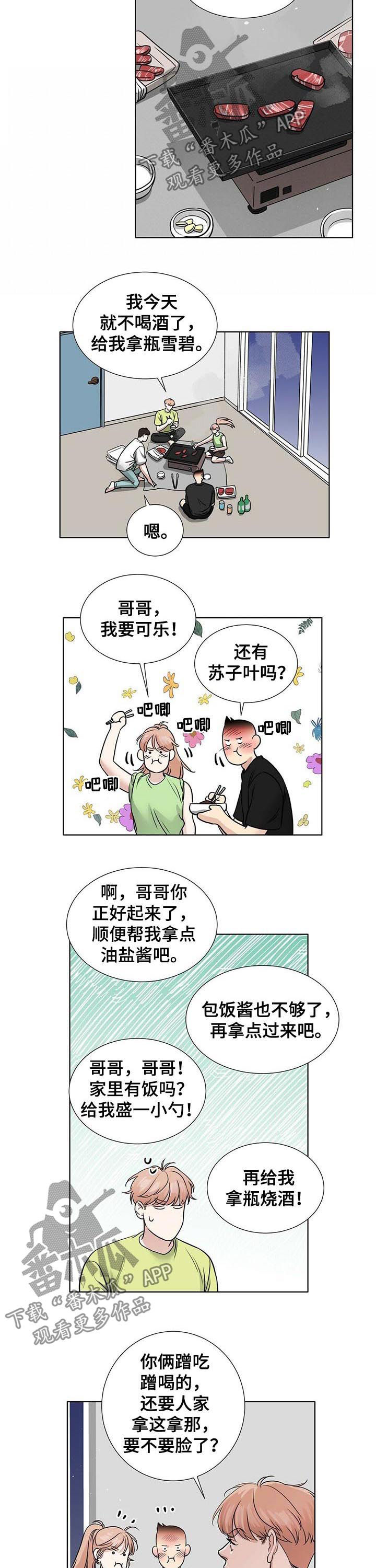 越界的恋情知乎漫画,第51章：撞见3图
