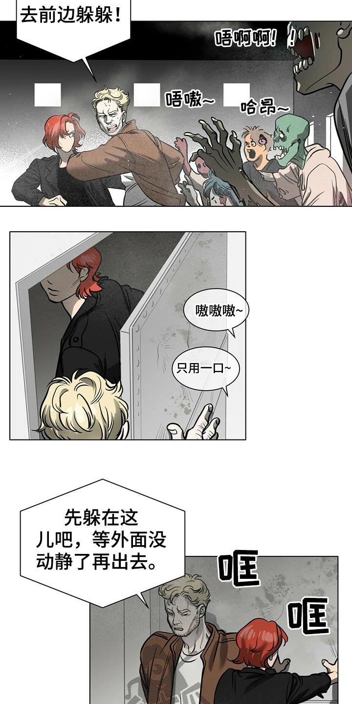 越界招惹小说漫画,第78章：打赌2图