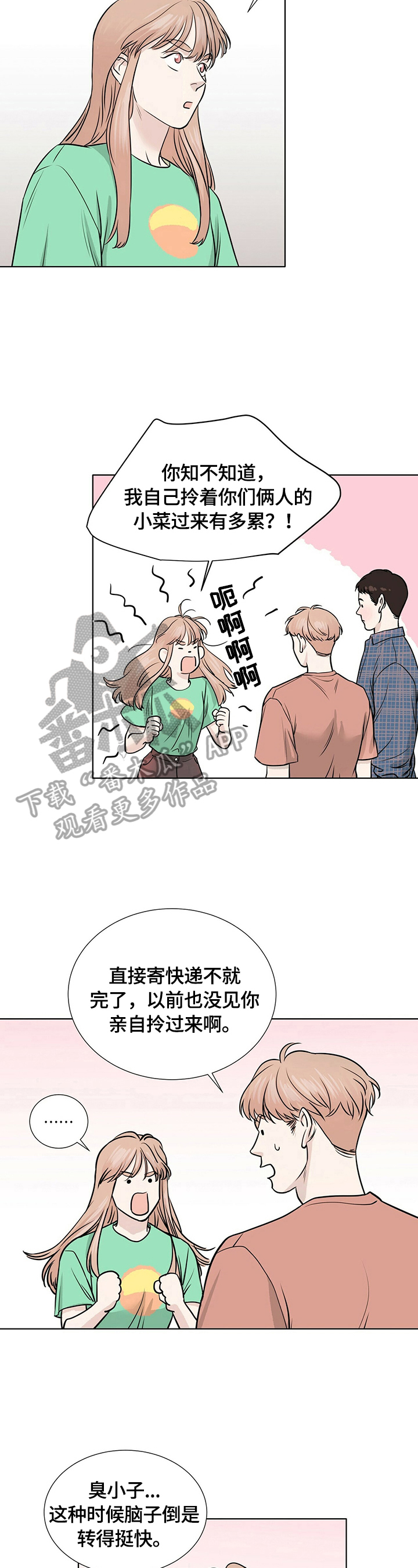 越界恋情漫画,第25章：去你家住2图