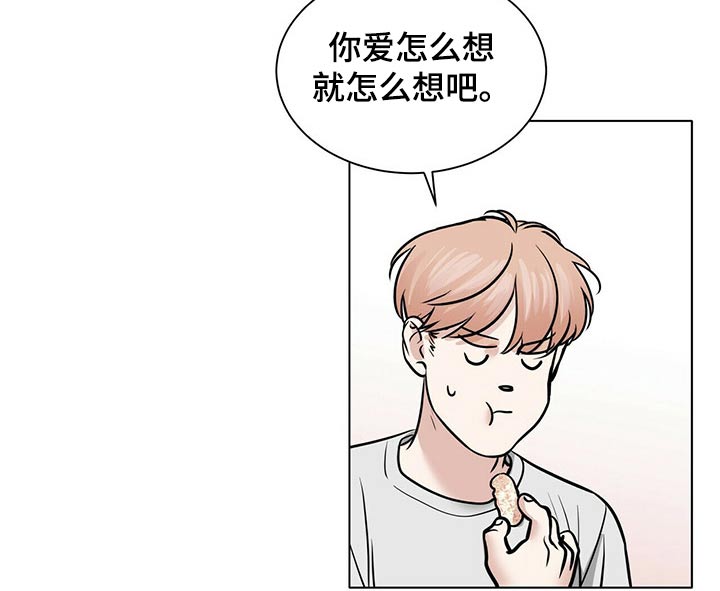 越界心动漫画,第86章：保持距离2图