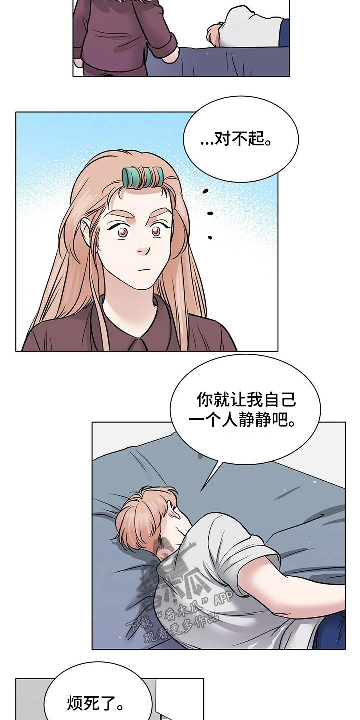 越界恋情漫画,第84章：冷静2图